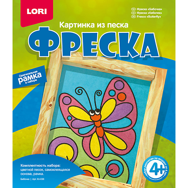 

Фреска, Картина из песка Бабочка