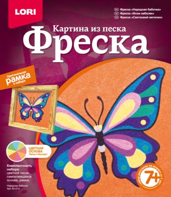 Картины Из Песка Для Детей Купить