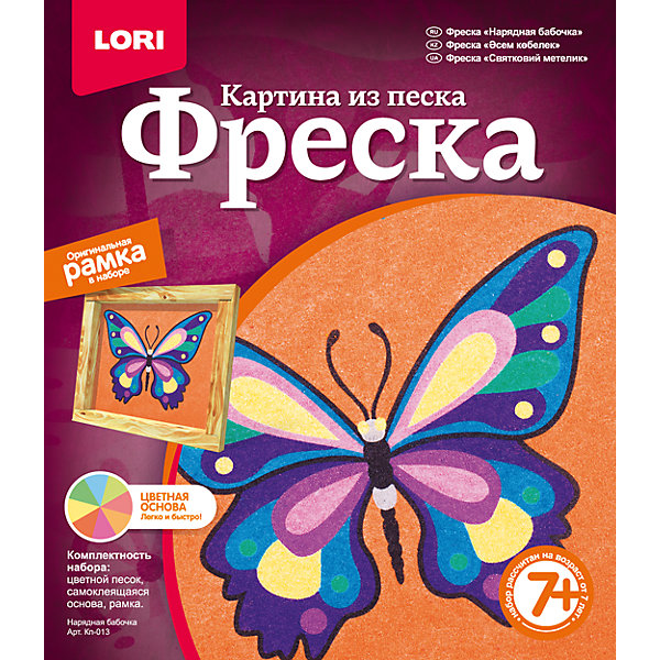 фото Фреска, Картина из песка Нарядная бабочка Lori