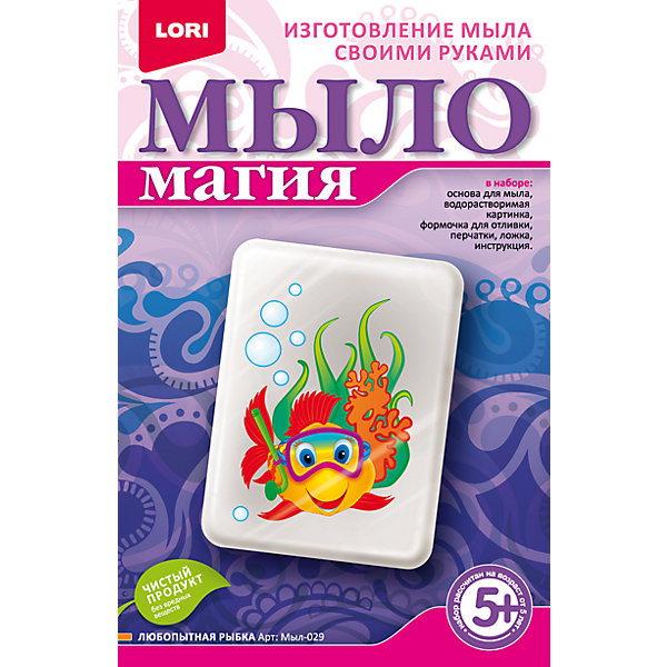 

МылоМагия Любопытная рыбка