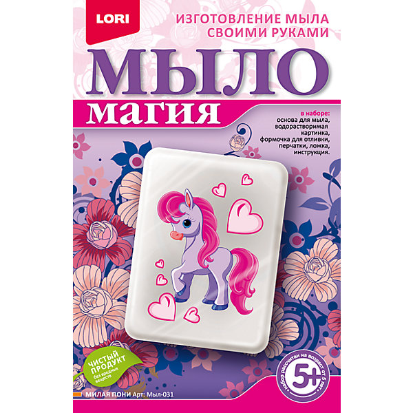 

МылоМагия Милая пони