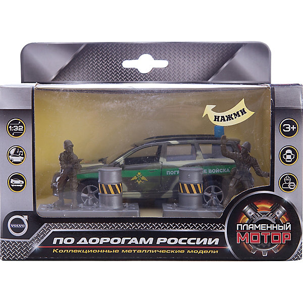

Машина Volvo "Пограничные войска", 1:32, со светом и звуком, Пламенный мотор