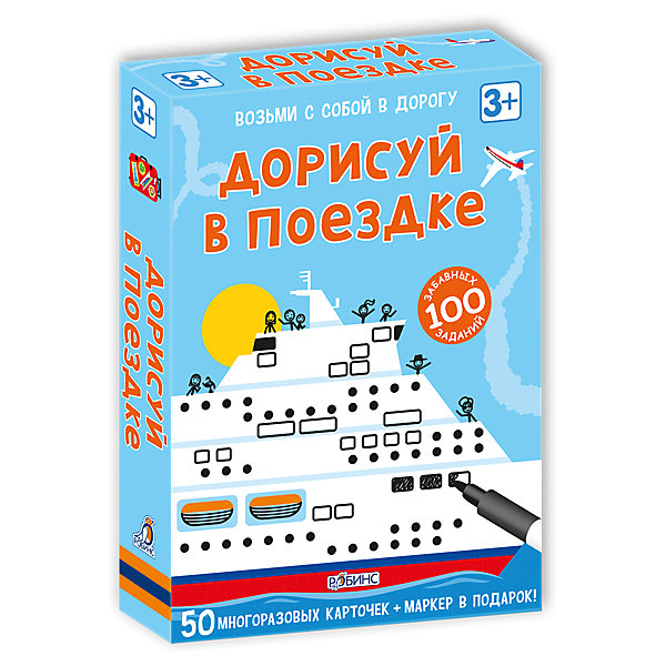 

Карточки "Дорисуй в поездке, Карточки "Дорисуй в поездке"