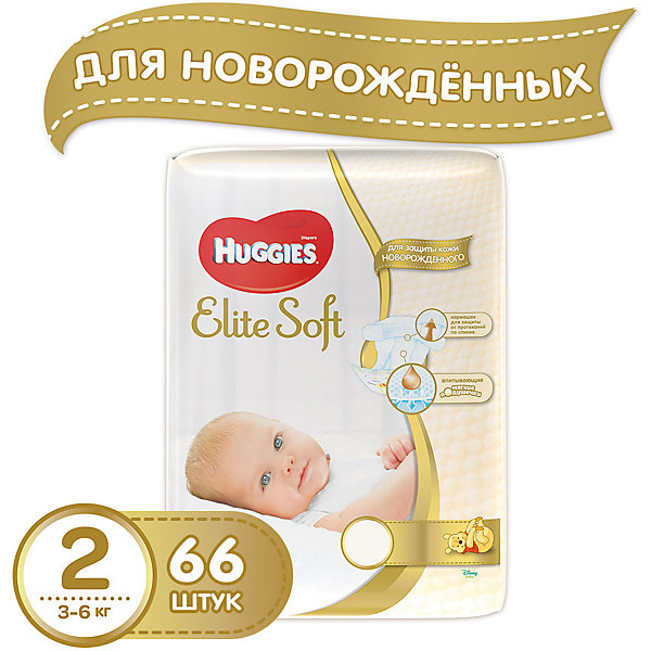 HUGGIES Подгузники Huggies Elite Soft 2, 3-6 кг, 66 шт.