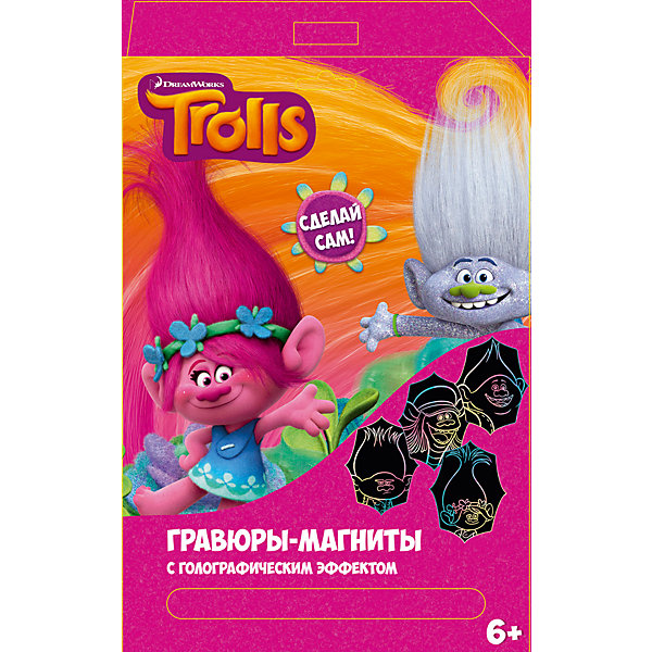 

Гравюра-магниты "Тролли", формат А4