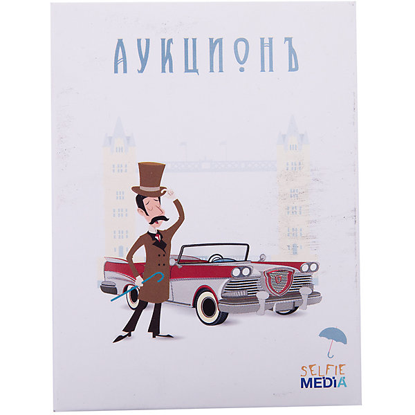

Настольная игра "Аукционъ", Selfie media
