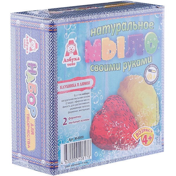 

Мыло "Лимон и Клубника"