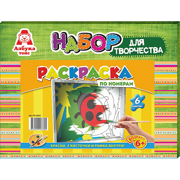 

Раскраска по номерам "Божья коровка"