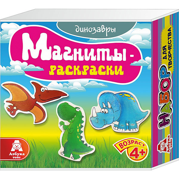 

Магниты-раскраски "Динозавры"