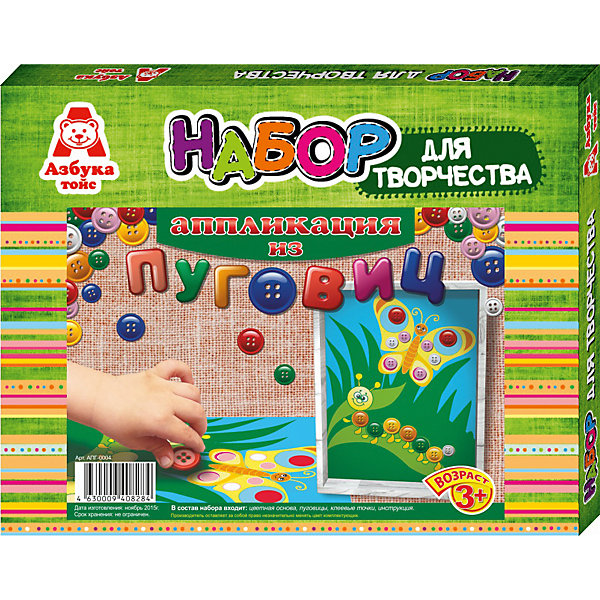 

Аппликация из пуговиц "Бабочка и гусеница"