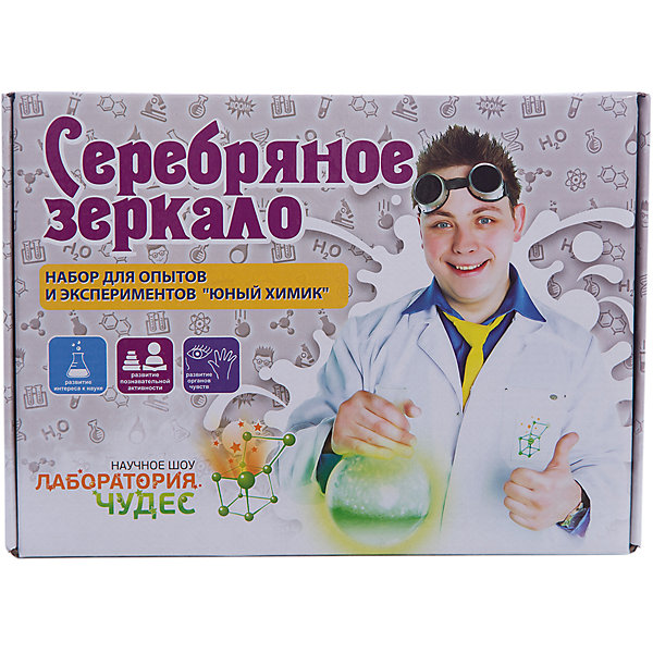 

Набор для экспериментов "Юный химик","Серебряное зеркало"
