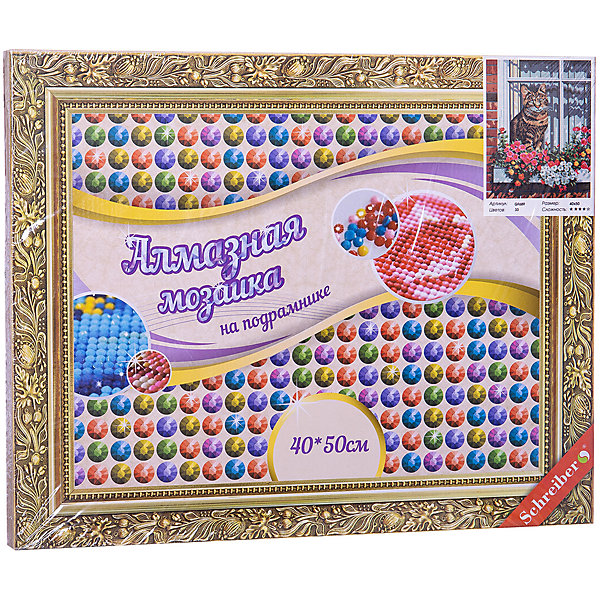 

Алмазная мозаика 40х50 см КОШКИ/СОБАКИ, 5 дизайнов
