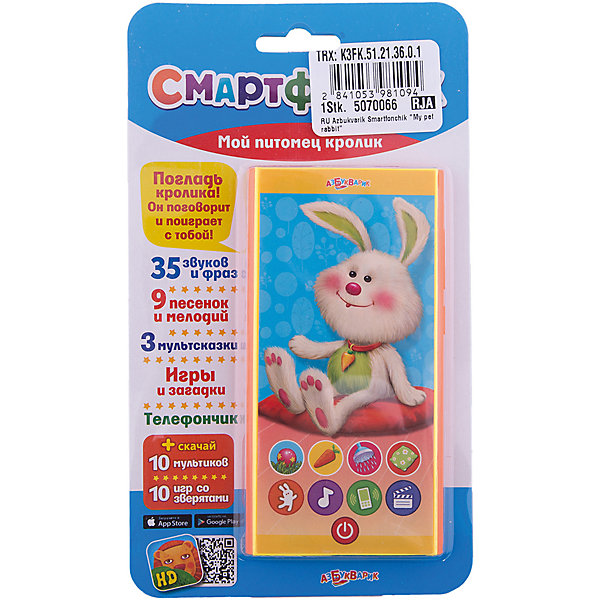 

Смартфончик "Мой питомец кролик"