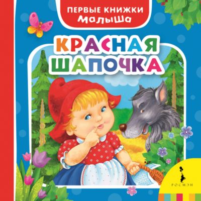 Купить Лучшие Книги Для Детей