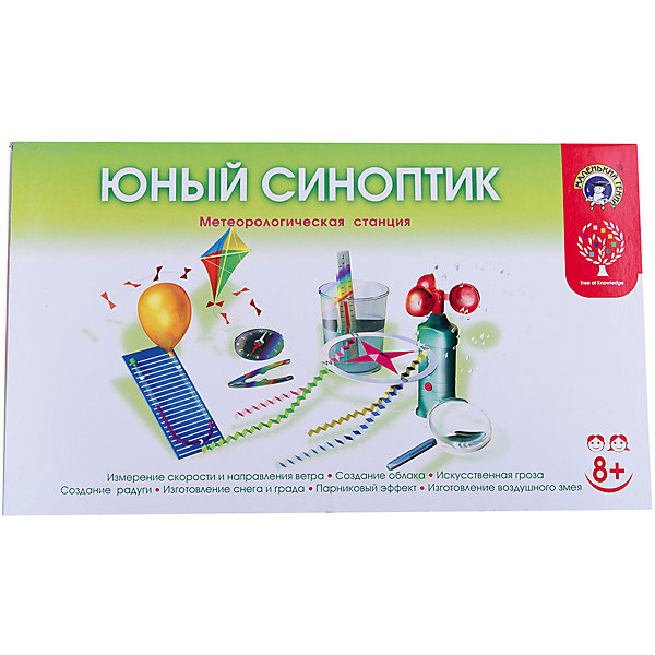 

Юный синоптик