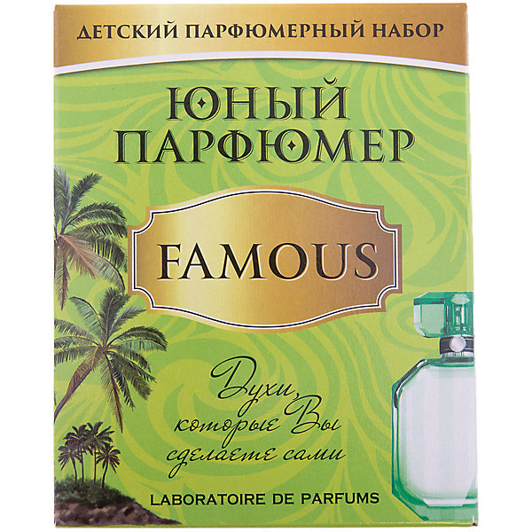 

Набор Юный Парфюмер (мини) "FAMOUS"