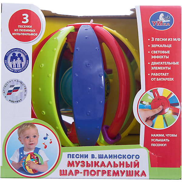 Умка Музыкальная погремушка-шар