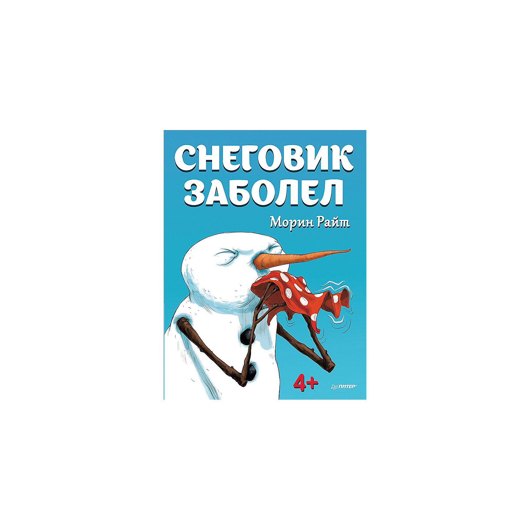 фото Снеговик заболел Питер