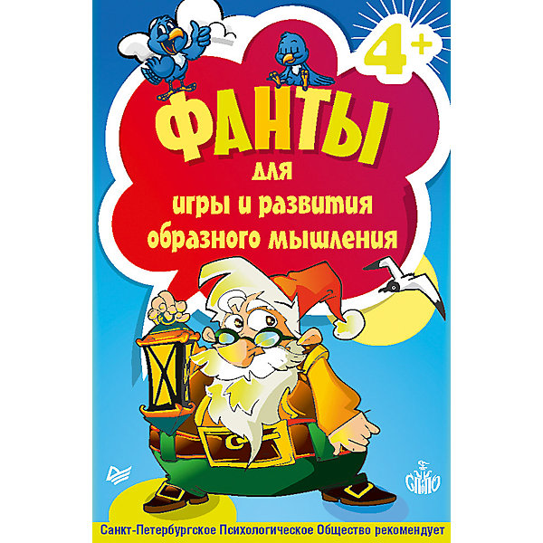 

Фанты для игры и развития образного мышления (45 карточек)