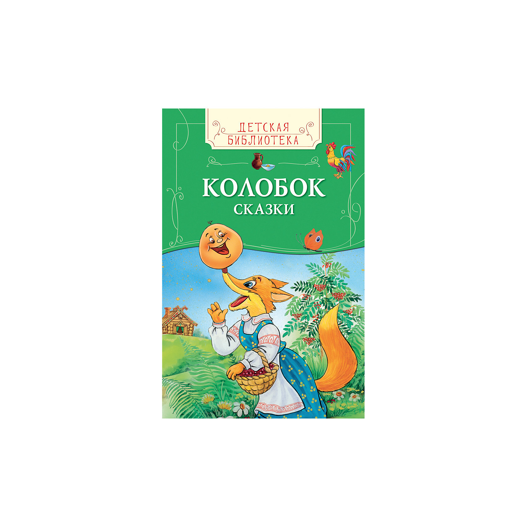 Колобок сказка кто написал. Писатель сказки Колобок. Автор сказки Колобок Автор. Кто написал колобка. Кто написал сказку Колобок.