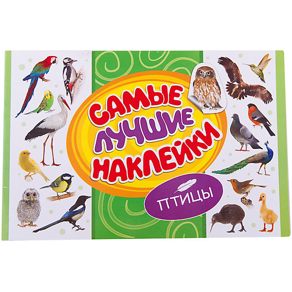 

Самые лучшие наклейки "Птицы"