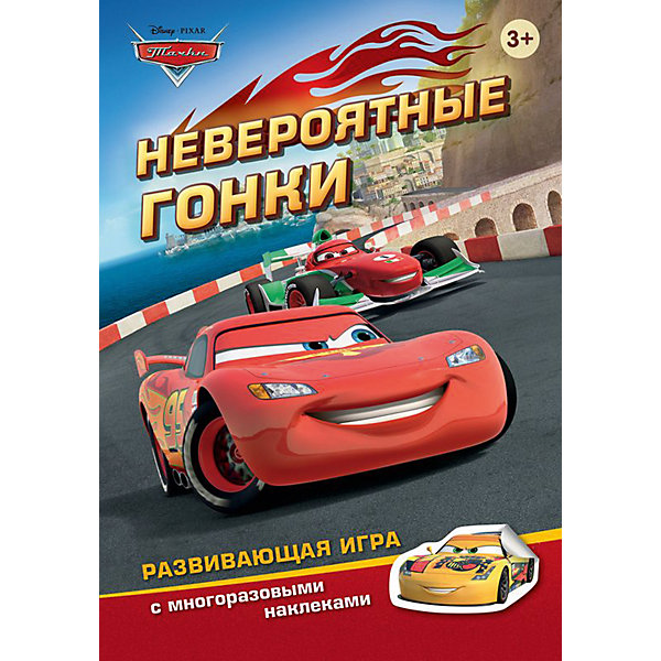 

Невероятные гонки (игра с наклейками), Тачки