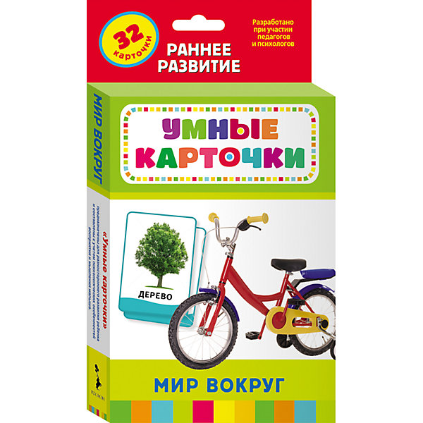 

Мир вокруг, развивающие карточки 0, Мир вокруг, развивающие карточки 0+