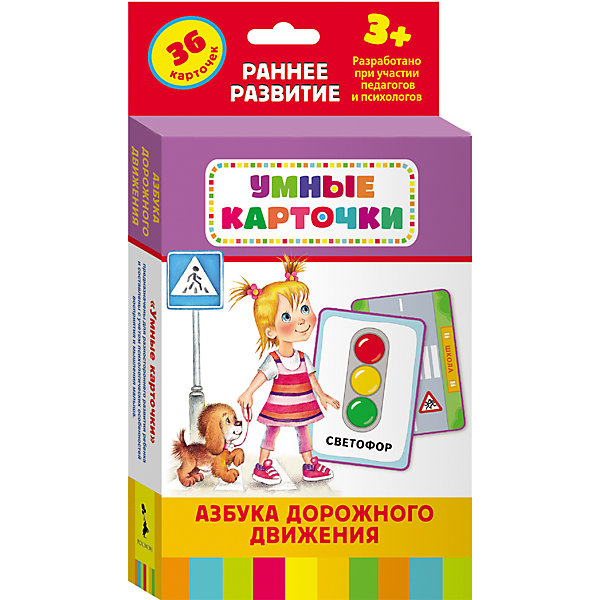 

Азбука дорожного движения, развивающие карточки 3+