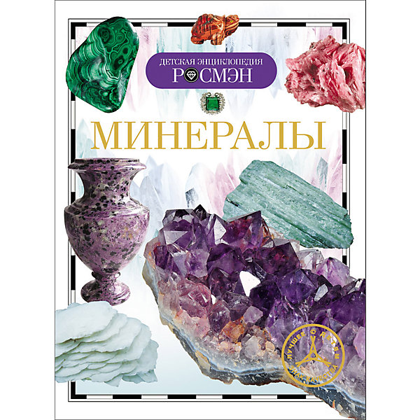 

Минералы