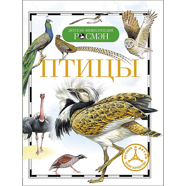 

Птицы