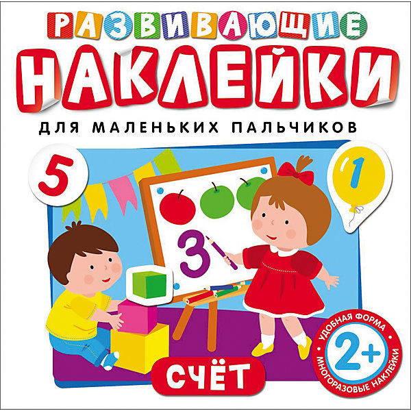 

Развивающие наклейки "Счет, Развивающие наклейки "Счет"