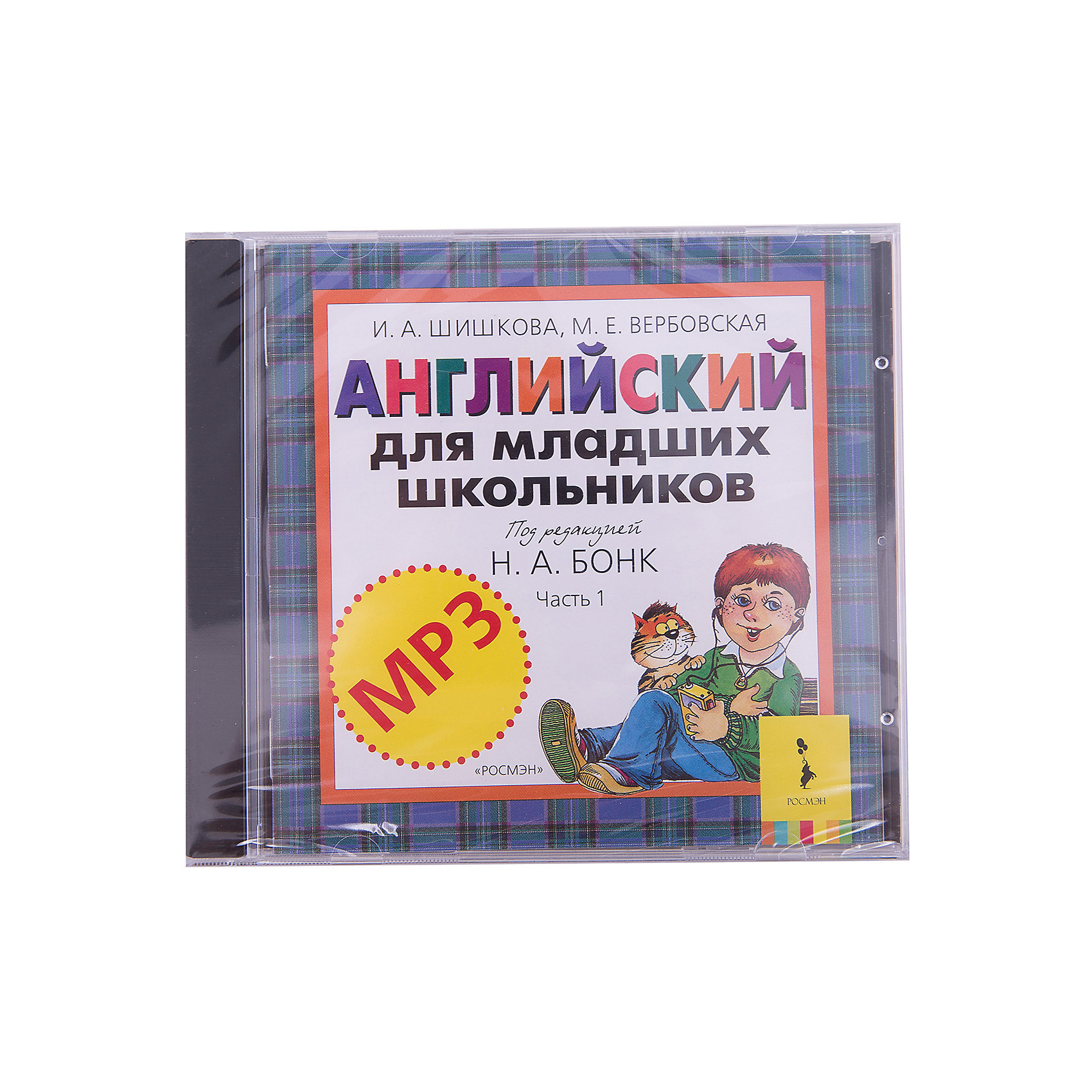 Шишкова английский для младших школьников аудио. Английский для младших школьников 1 часть. Росмэн английский для младших школьников. Английский для младших школьников Бонк диск. Диски для младших школьников.