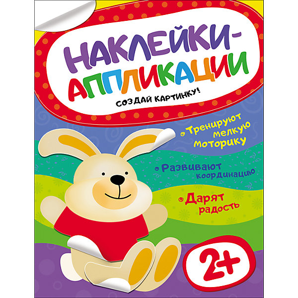 

Наклейки-аппликации. Зайчик