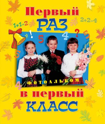 1 Класс Купить