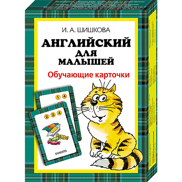 фото Обучающие карточки "Английский для малышей", Шишкова Росмэн