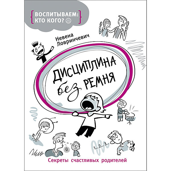 

Дисциплина без ремня