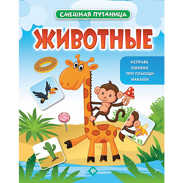 

Животные