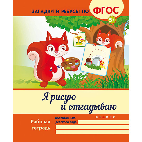 

Я рисую и отгадываю