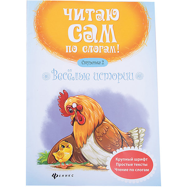 

Веселые истории