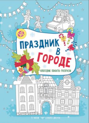 Код Города Книга Купить