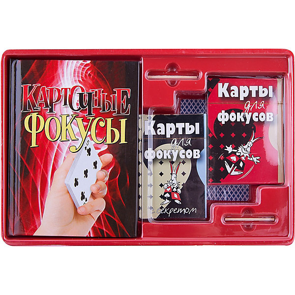 

Карточные фокусы