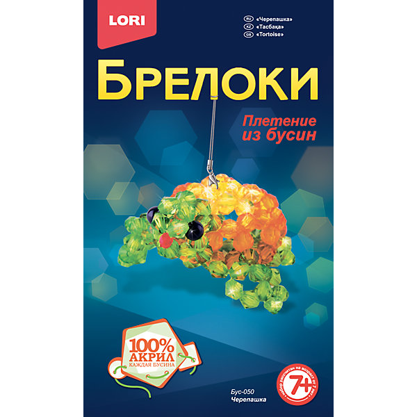 Брелок-плетение из бусин "Черепашка" LORÍ 5154861