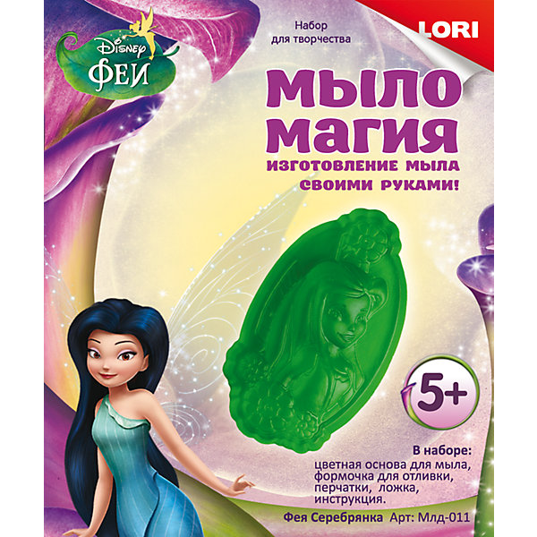 

МылоМагия "Фея Серебрянка"
