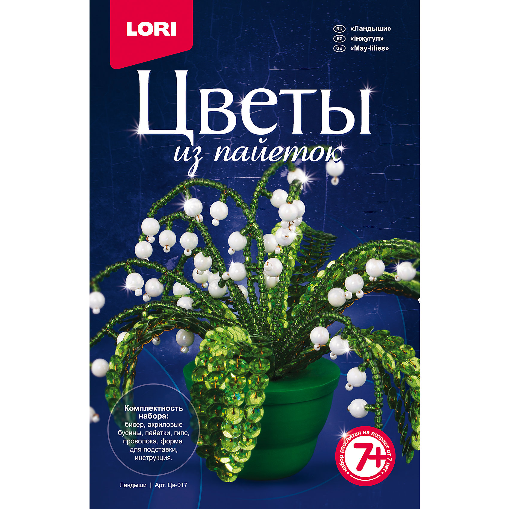 Цветы из пайеток