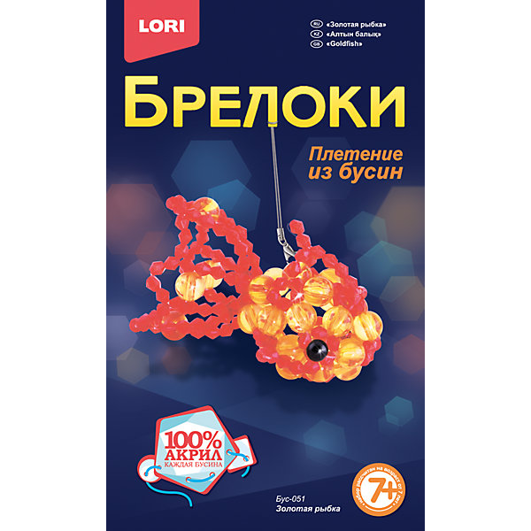 

Брелок-плетение из бусин "Золотая рыбка, Брелок-плетение из бусин "Золотая рыбка"