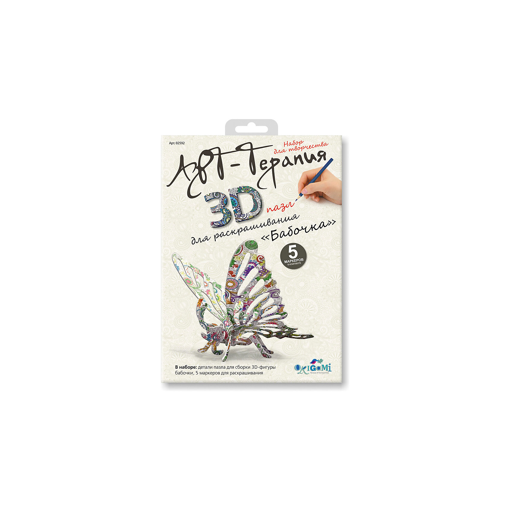 фото 3Д пазл для раскрашивания Арттерапия «Бабочка». Чудо-творчество