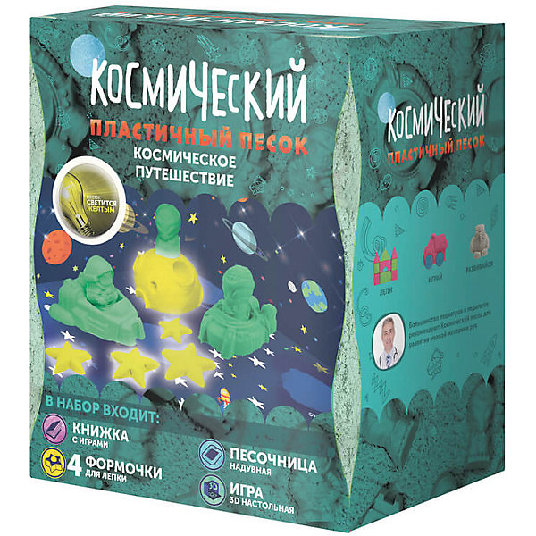 

Набор "Космическое путешествие" 1 кг, Космический песок