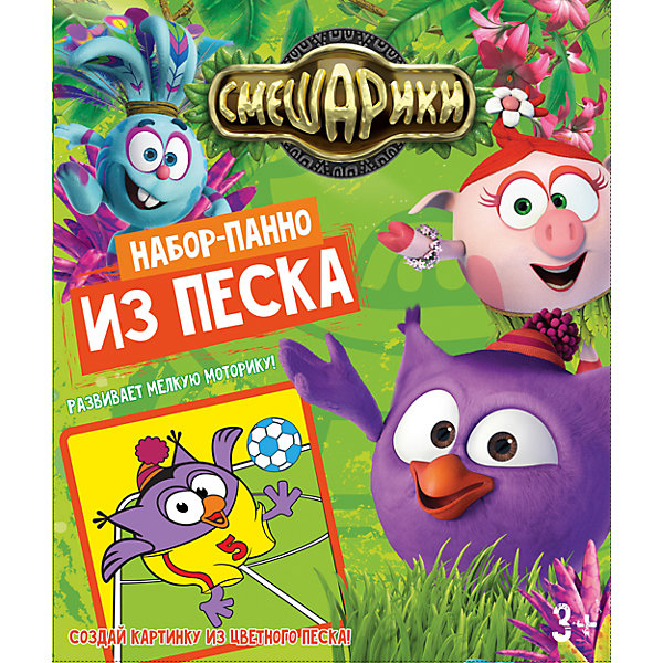 

Набор-панно из песка "Совунья" , Смешарики