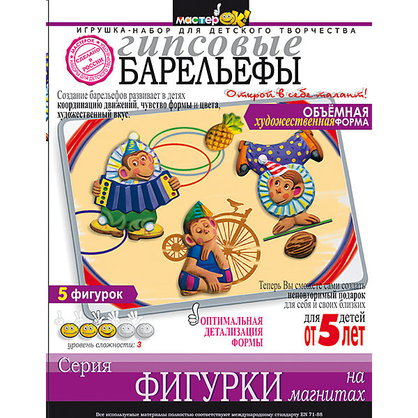

Набор "Фигурки на магнитах "Обезьянки, Набор "Фигурки на магнитах "Обезьянки"