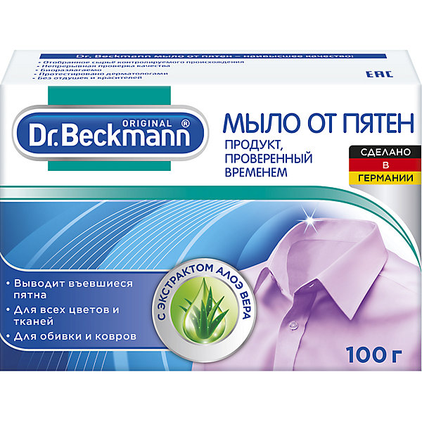 фото Мыло от пятен dr.beckmann, 100 г